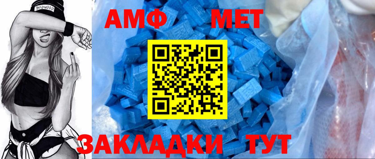 АМФЕТАМИН VHQ  АМФ  Балашов  Вход с VPN 
