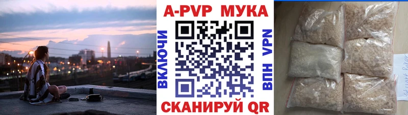 A-PVP кристаллы  Балашов 