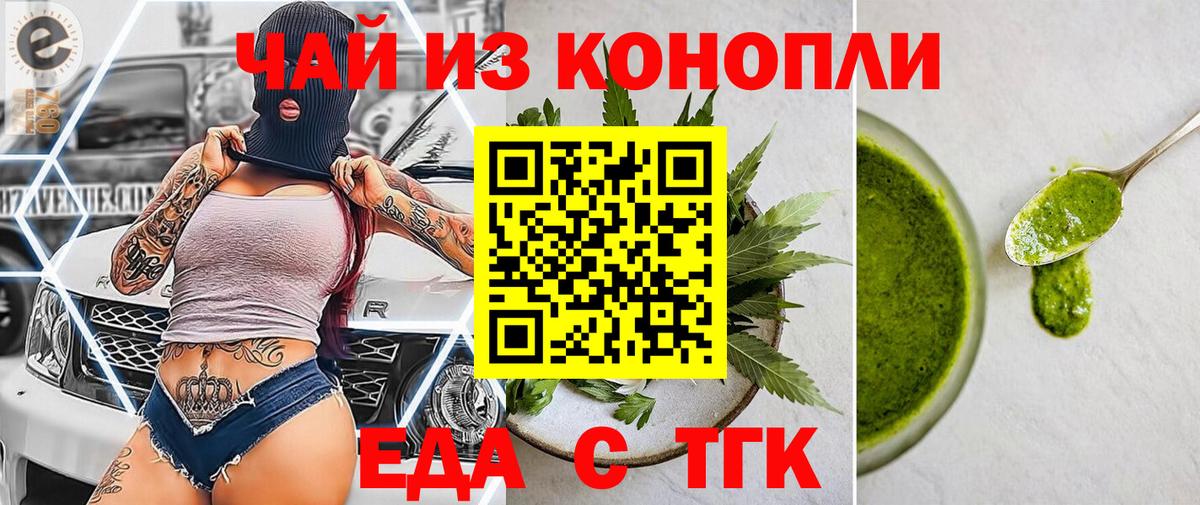 Балашов  Cannafood марихуана  Вход с VPN 