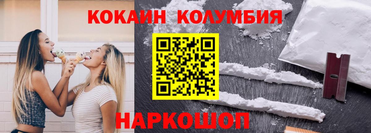 КОКАИН 98% Балашов