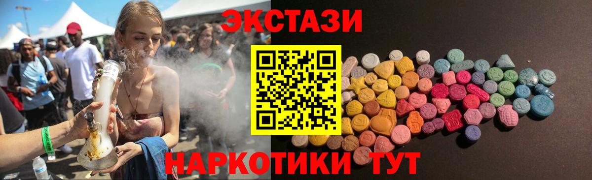 Экстази MDMA Балашов
