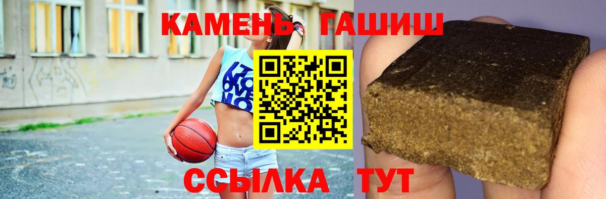 ГАШ убойный  что такое наркотик  Балашов  Вход с VPN 