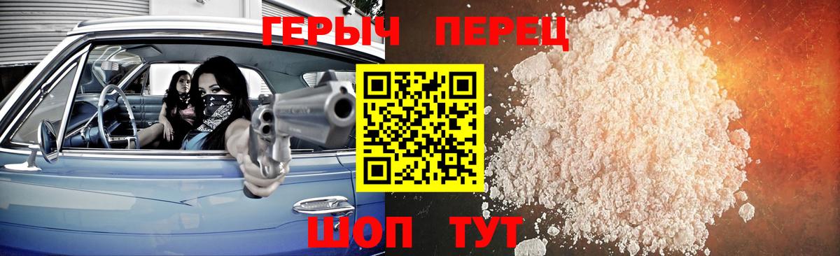ГЕРОИН герыч Балашов