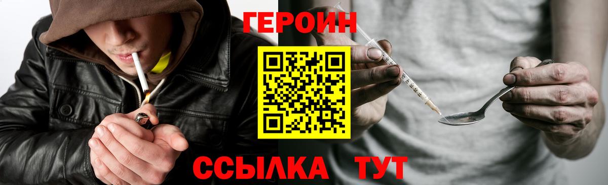 Балашов  ГЕРОИН гречка  ГЕРОИН  Вход с VPN 