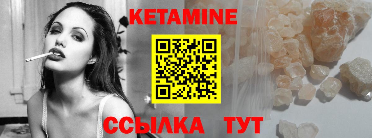 Балашов  Кетамин VHQ  Вход с VPN  КЕТАМИН ketamine 