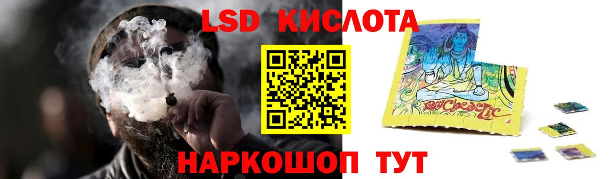 LSD-25 экстази ecstasy Балашов