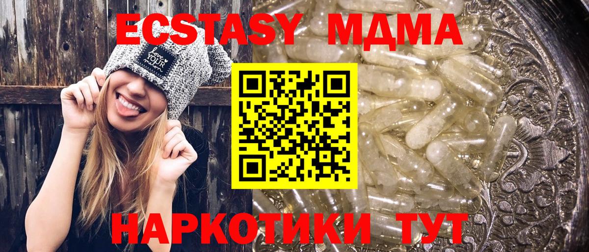Балашов  МДМА Molly  МДМА кристаллы  Вход с VPN 