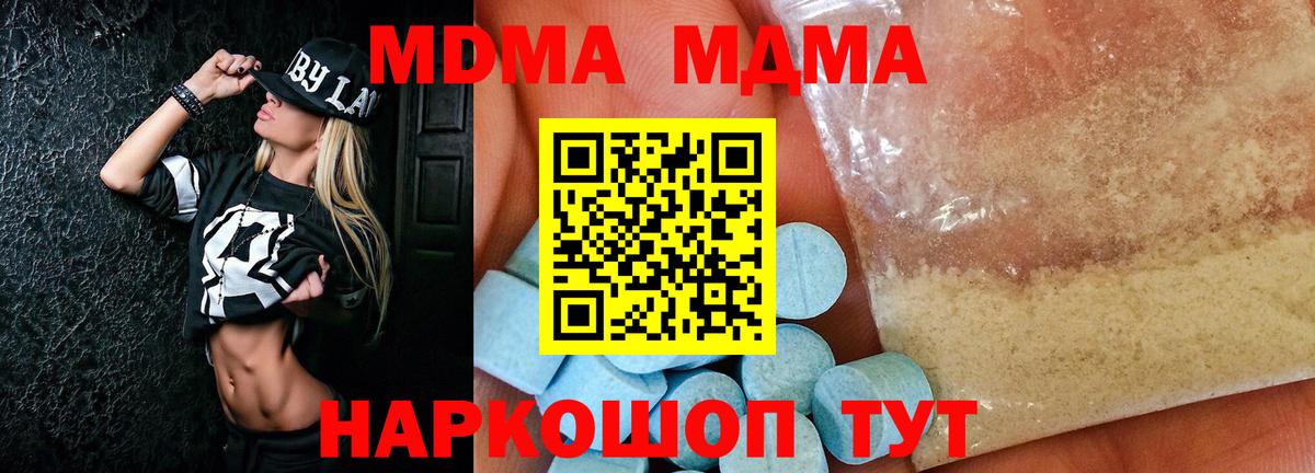 MDMA Molly Балашов