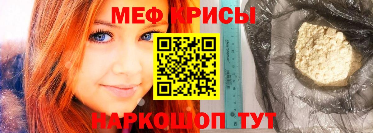 Балашов  МЕФ мука  Вход с VPN  Меф  МЯУ-МЯУ mephedrone  Мефедрон 