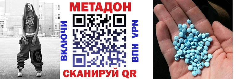 где найти   Балашов  МЕТАДОН белоснежный 