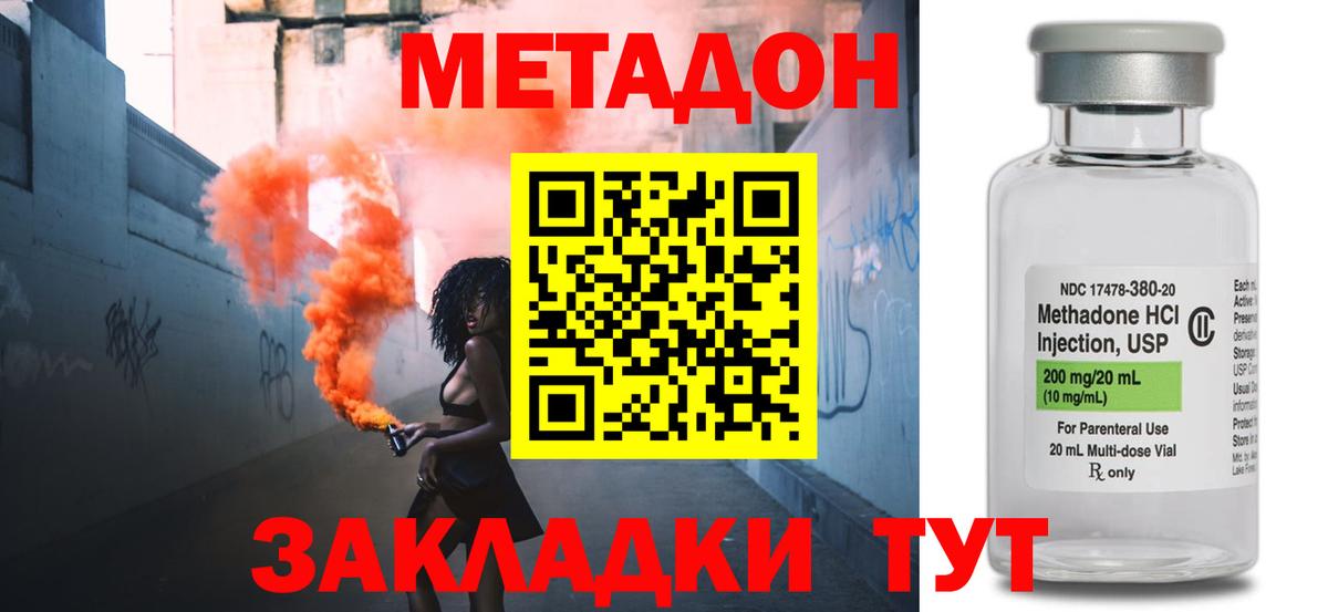 мориарти клад  МЕТАДОН мёд  Вход с VPN  МЕТАДОН methadone  Балашов 