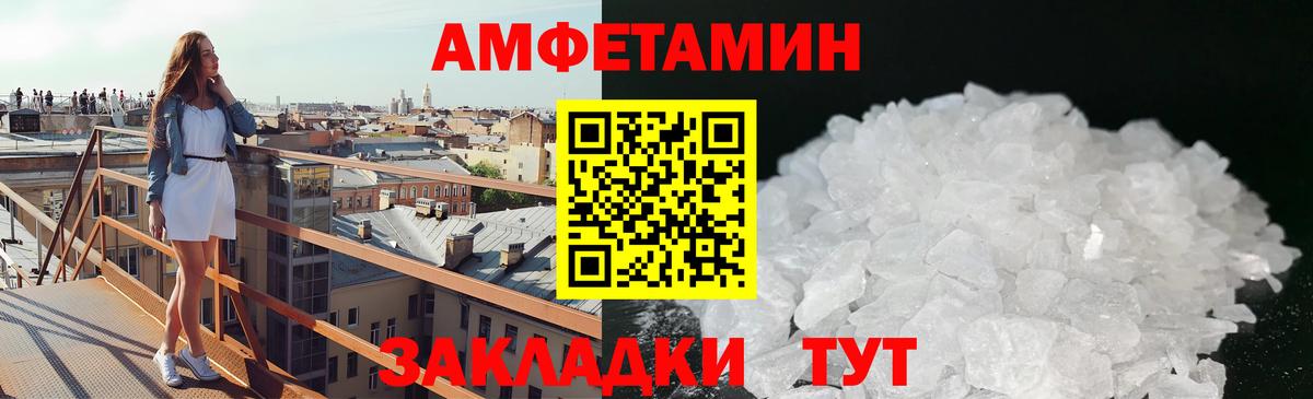 МЕТАМФЕТАМИН Декстрометамфетамин 99.9% Балашов