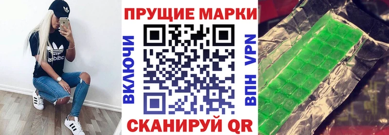 закладка  Балашов  Марки 25I-NBOMe 1,5мг 