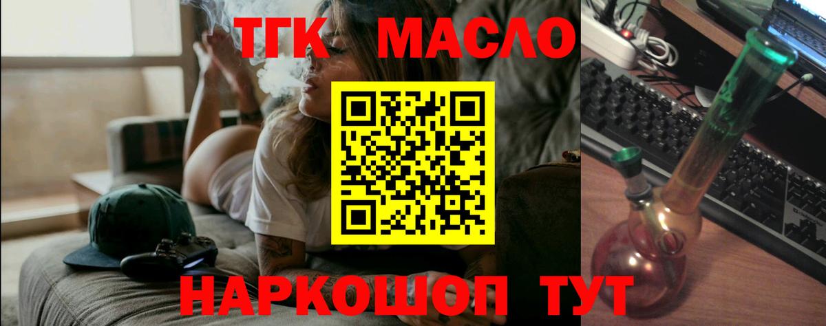 ТГК Wax  Дистиллят ТГК THC oil  Балашов  Вход с VPN 