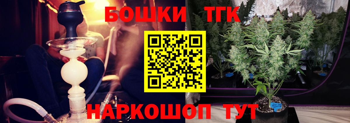 Бошки марихуана THC 21%  Вход с VPN  МАРИХУАНА Ganja  Конопля конопля  Балашов 